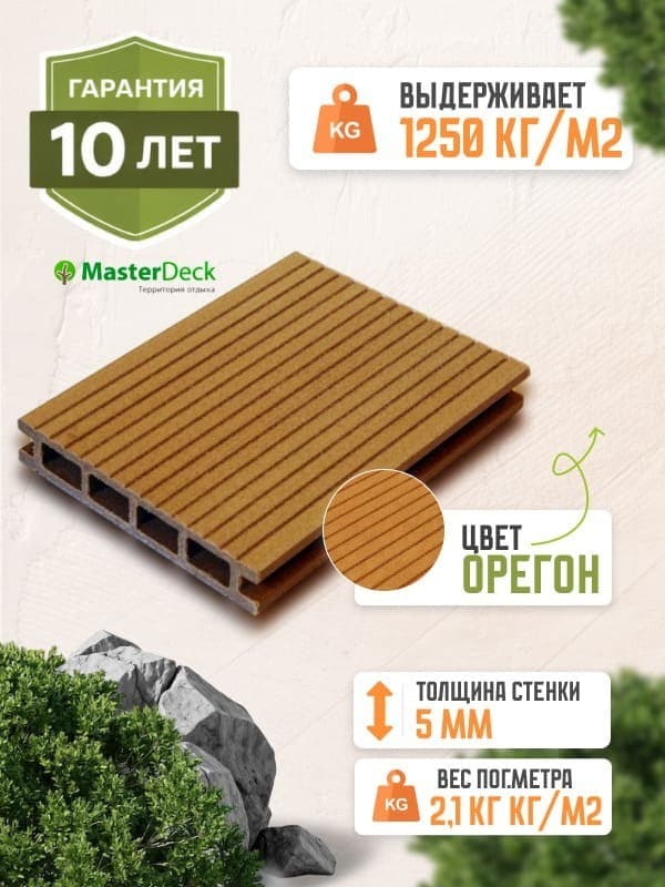 Террасная доска из ДПК цвет орегон MasterDeck Light — террасная доска из ПНД (ДПК), MasterDeck, Москва