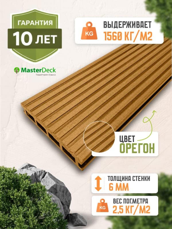 Террасная доска из ДПК MasterDeck Classic широкий вельвет цвет орегон — террасная доска из ПНД (ДПК), MasterDeck, Москва