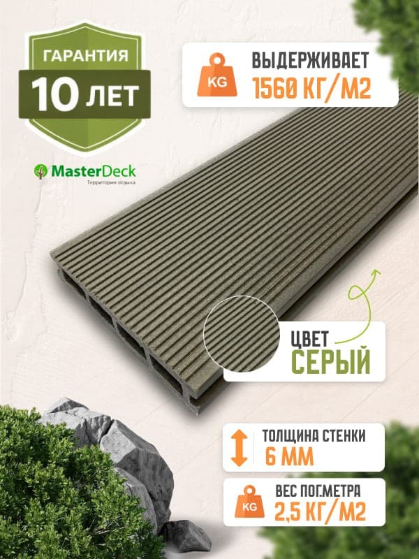 Террасная доска из ДПК MasterDeck Classic узкий вельвет цвет серый — террасная доска из ПНД (ДПК), MasterDeck, Москва