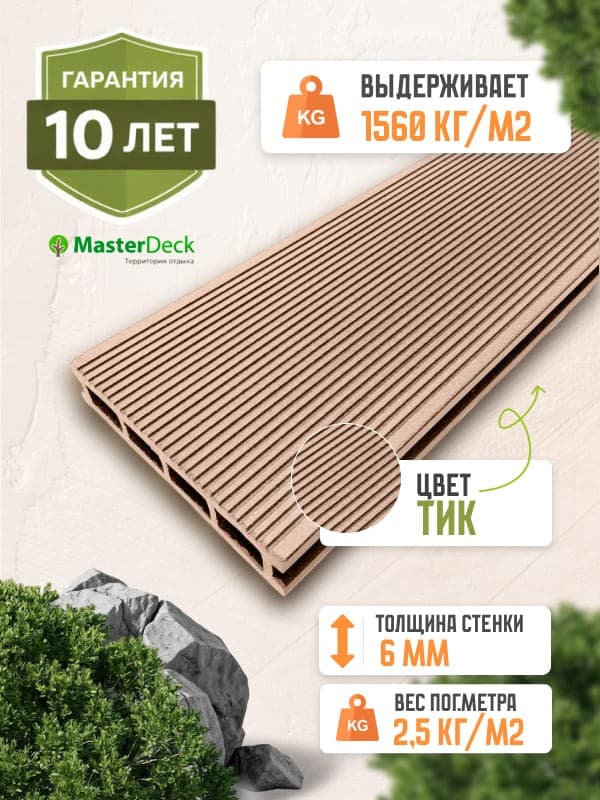Террасная доска из ДПК MasterDeck Classic узкий вельвет цвет тик — террасная доска из ПНД (ДПК), MasterDeck, Москва