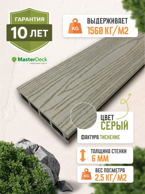 Террасная доска из ДПК MasterDeck Classic тиснение цвет серый — террасная доска из ПНД (ДПК), MasterDeck, Москва