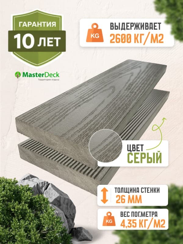 Террасная доска полнотелая MasterDeck Massive цвет серый — террасная доска из ПНД (ДПК), MasterDeck