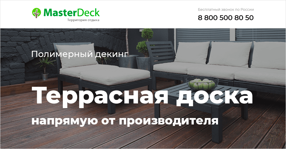 Ступени из ДПК MasterDeck — террасная доска из ПНД (ДПК), MasterDeck