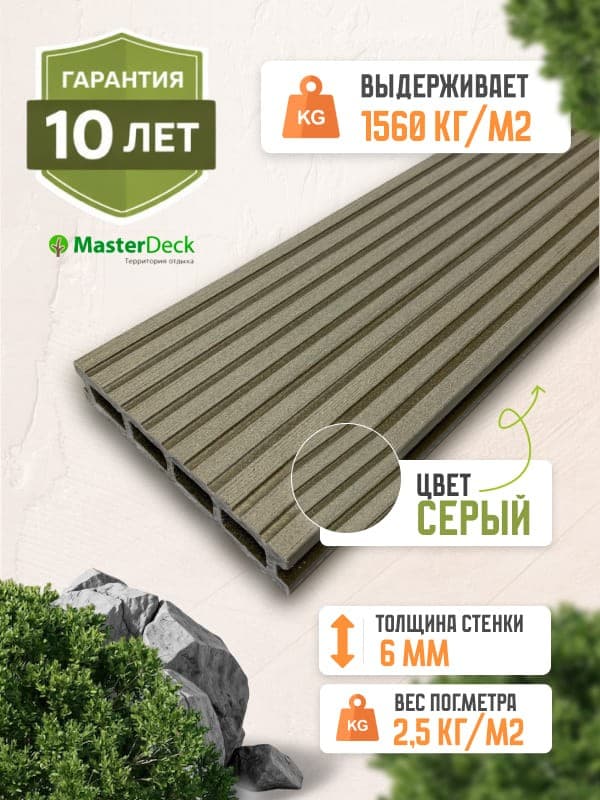Террасная доска из ДПК MasterDeck Classic широкий вельвет цвет серый — террасная доска из ПНД (ДПК), MasterDeck, Москва