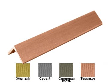 УголокДПК ПВХ Standart 50*50 Светлые цвета — террасная доска из ПВХ, WhiteDeck, Республика Татарстан