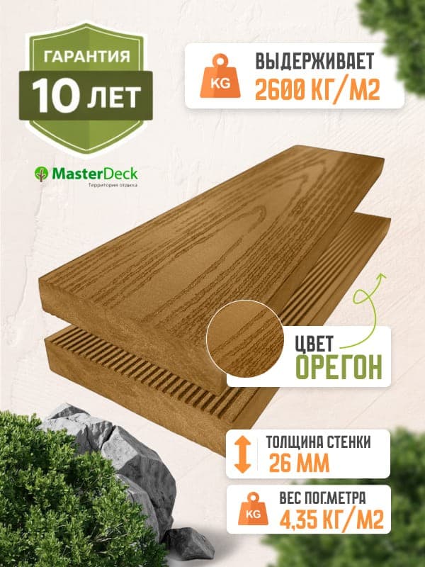 Террасная доска полнотелая MasterDeck Massive цвет Орегон — террасная доска из ПНД (ДПК), MasterDeck